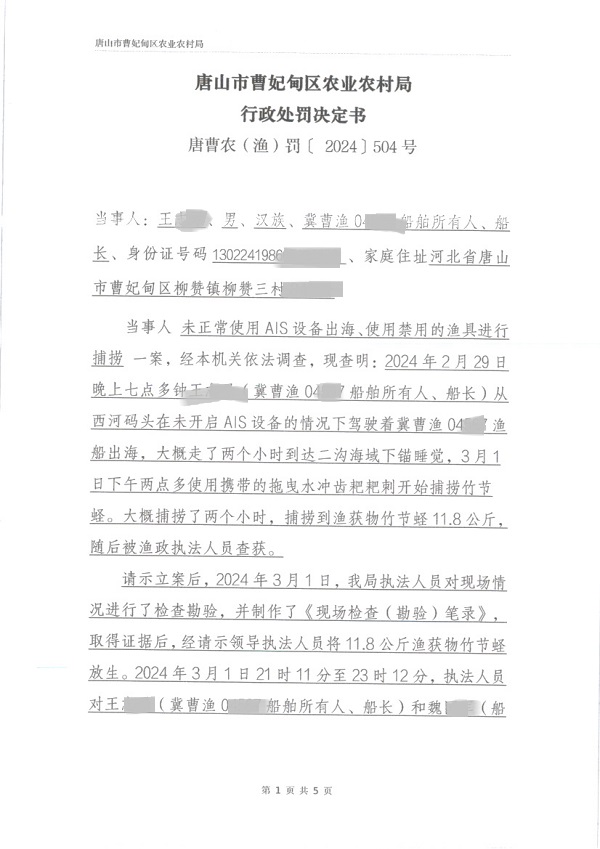 504_页面_1.jpg