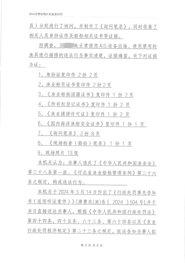 504_页面_2.jpg