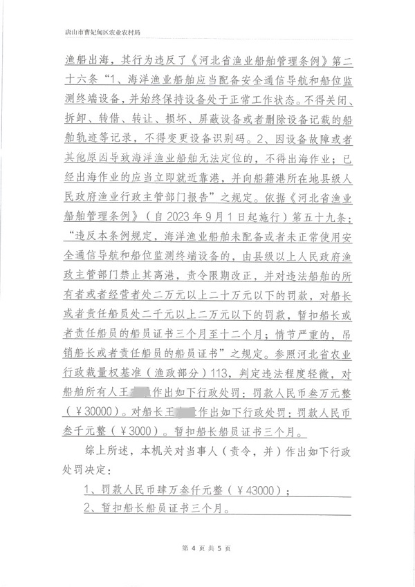 504_页面_4.jpg