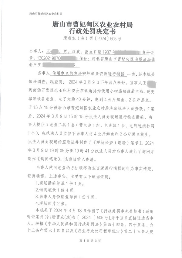505_页面_1.jpg