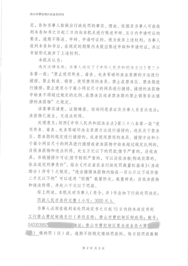 505_页面_2.jpg