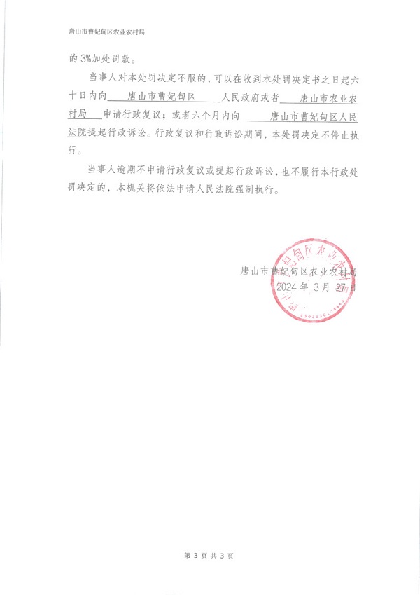 505_页面_3.jpg