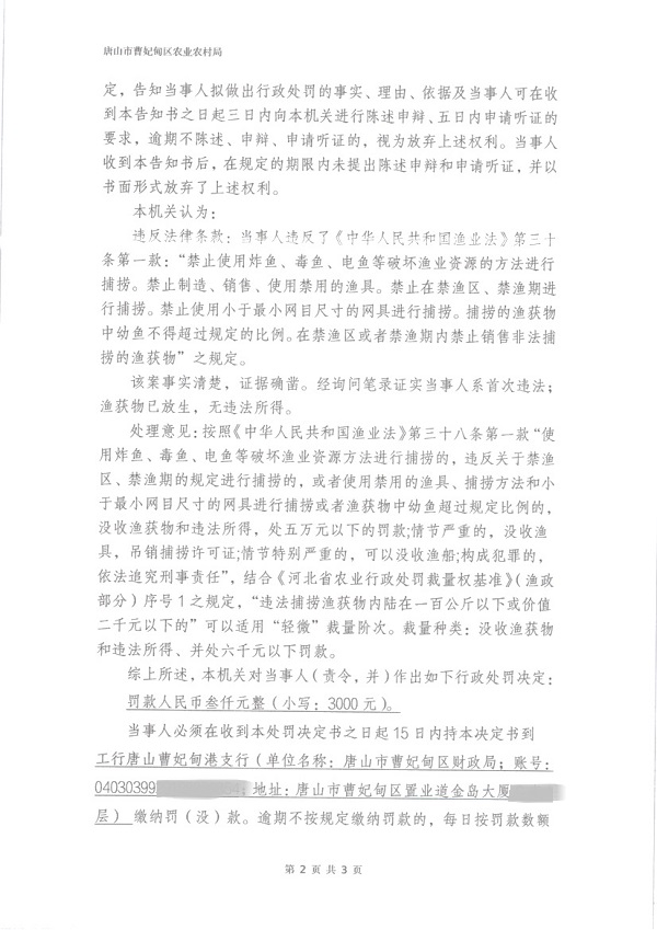 506_页面_2.jpg