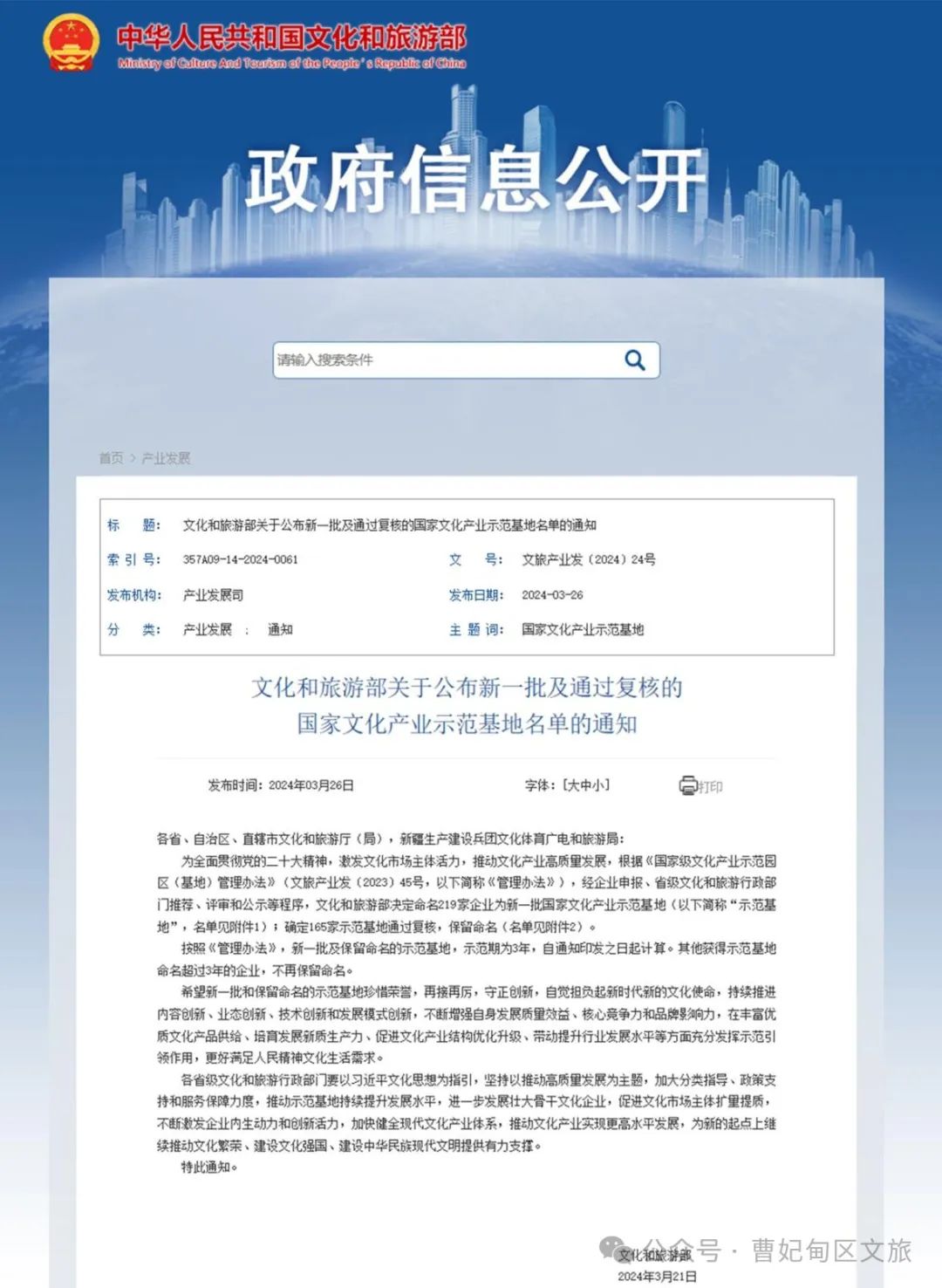 微信图片_20240403103101.jpg