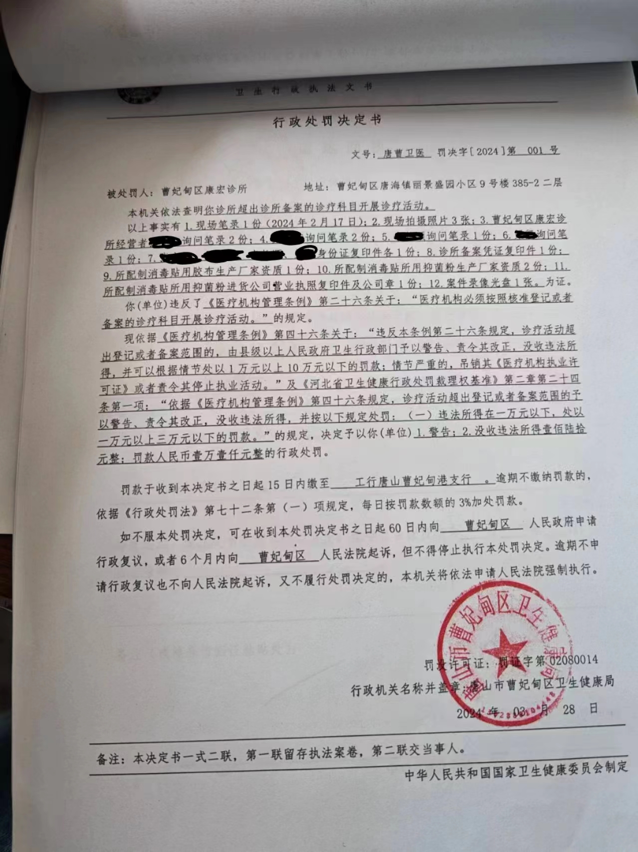 微信图片_20240407105048.jpg