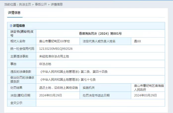 唐海镇001.jpg