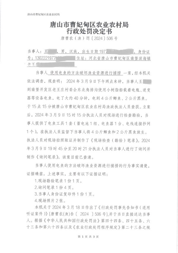 506_页面_1.jpg