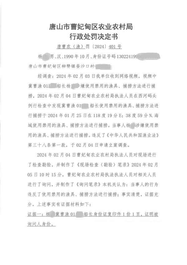 401_页面_1.jpg