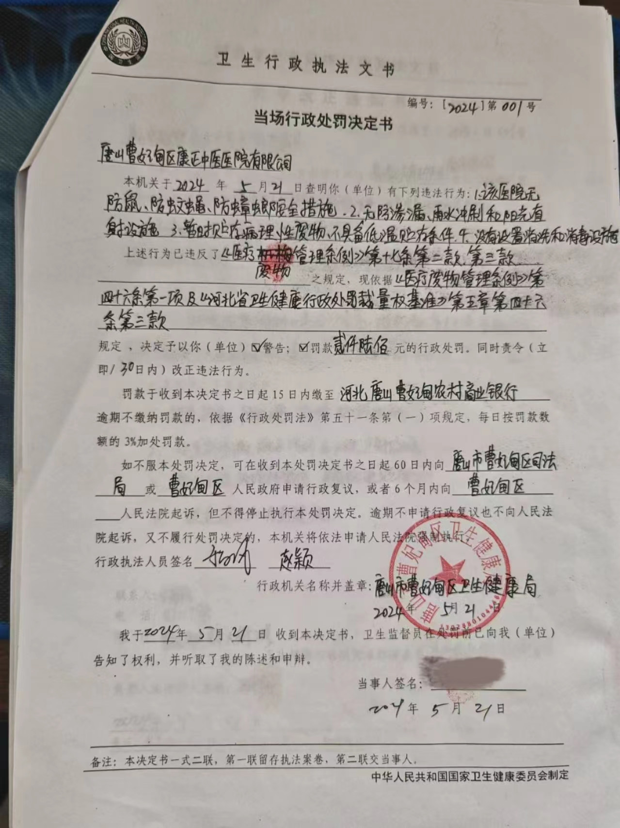 微信图片_20240522102940.jpg