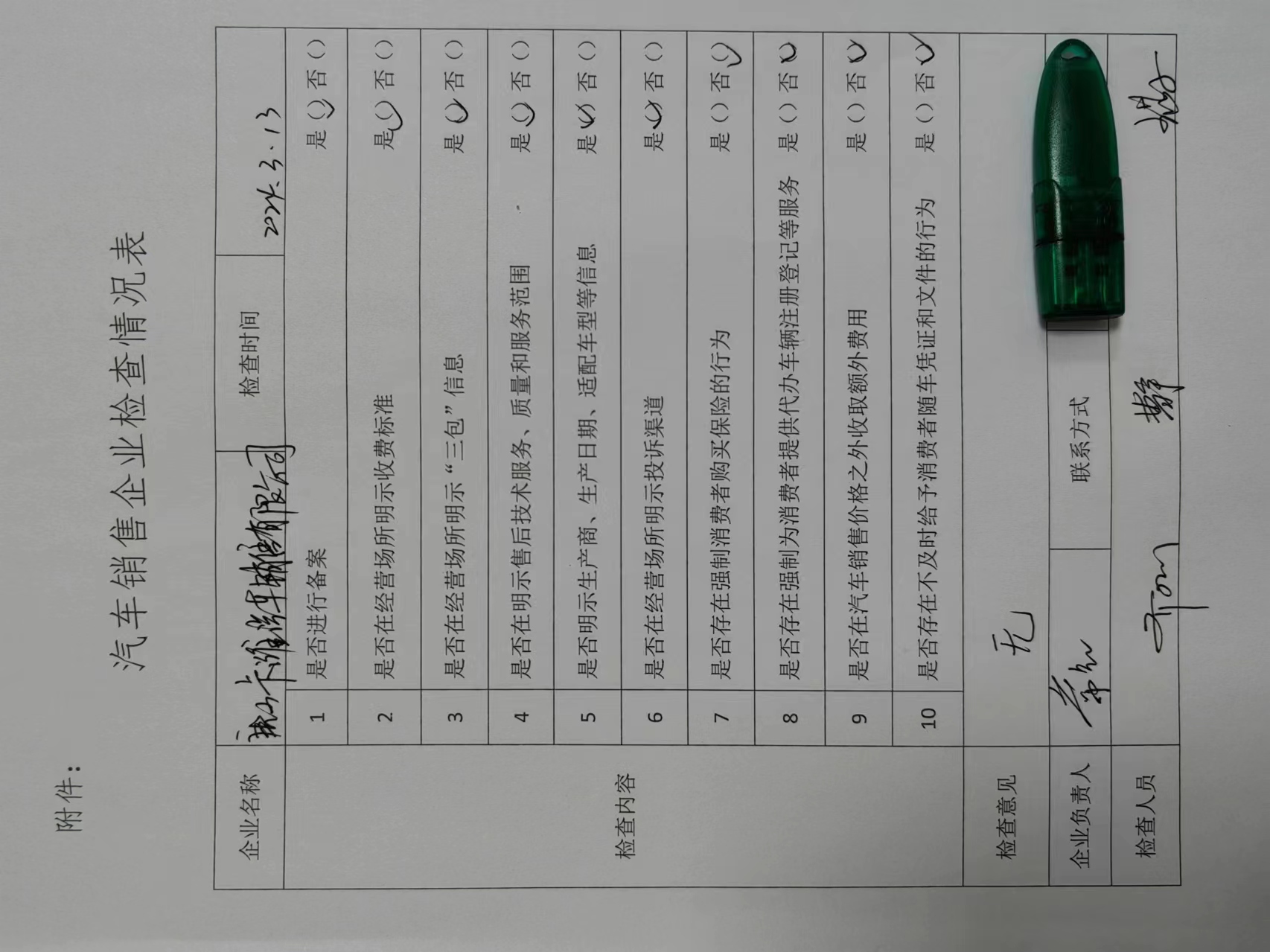 微信图片_20240401093507.jpg