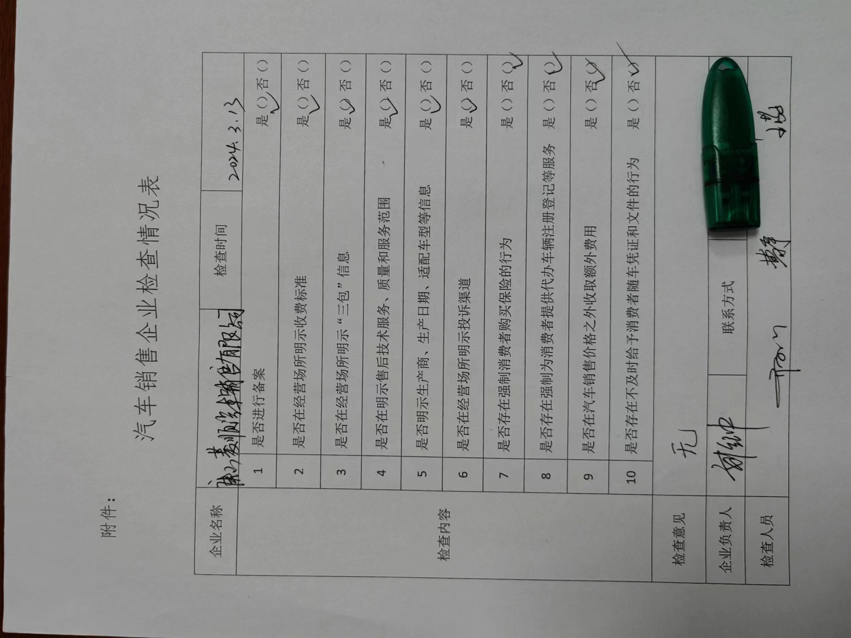 微信图片_20240401093434.jpg