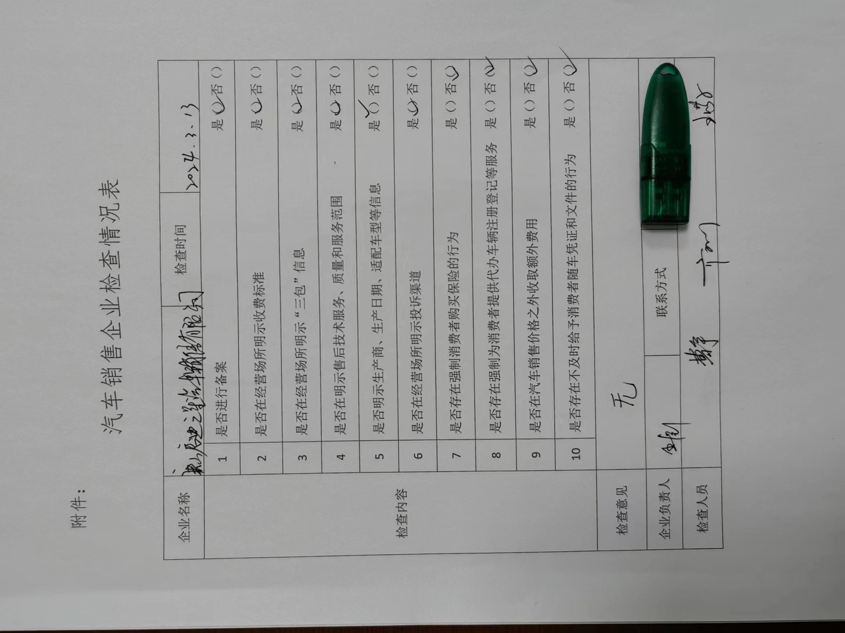 微信图片_20240401093516.jpg