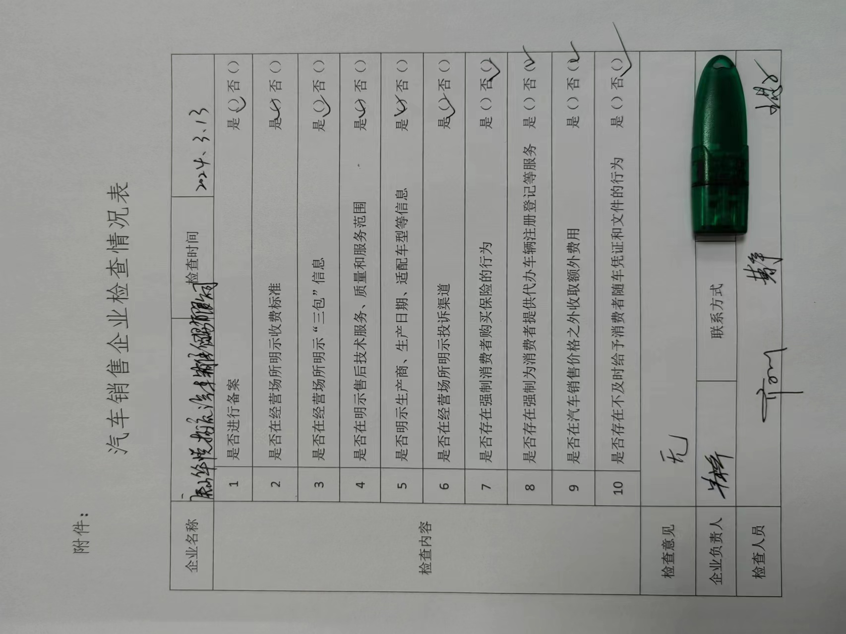 微信图片_20240401093447.jpg