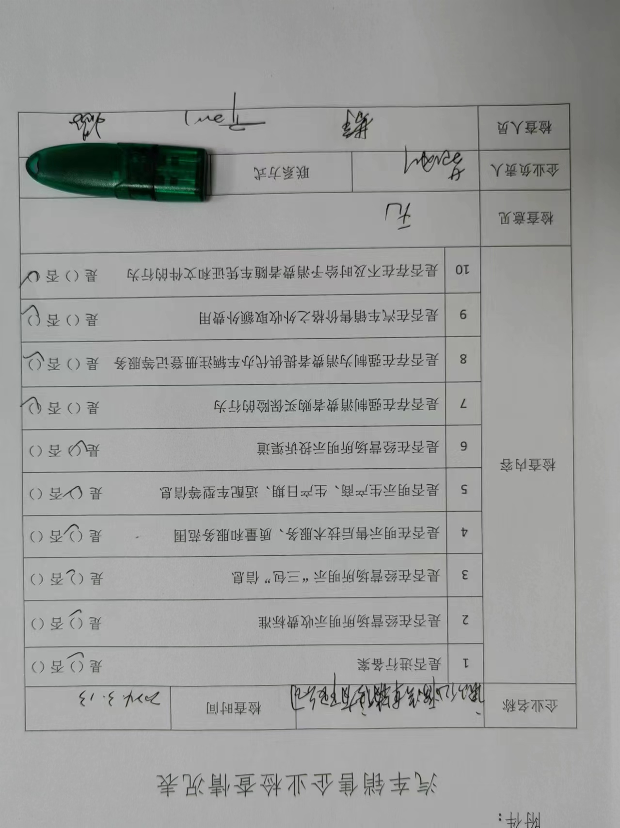 微信图片_20240401093525.jpg