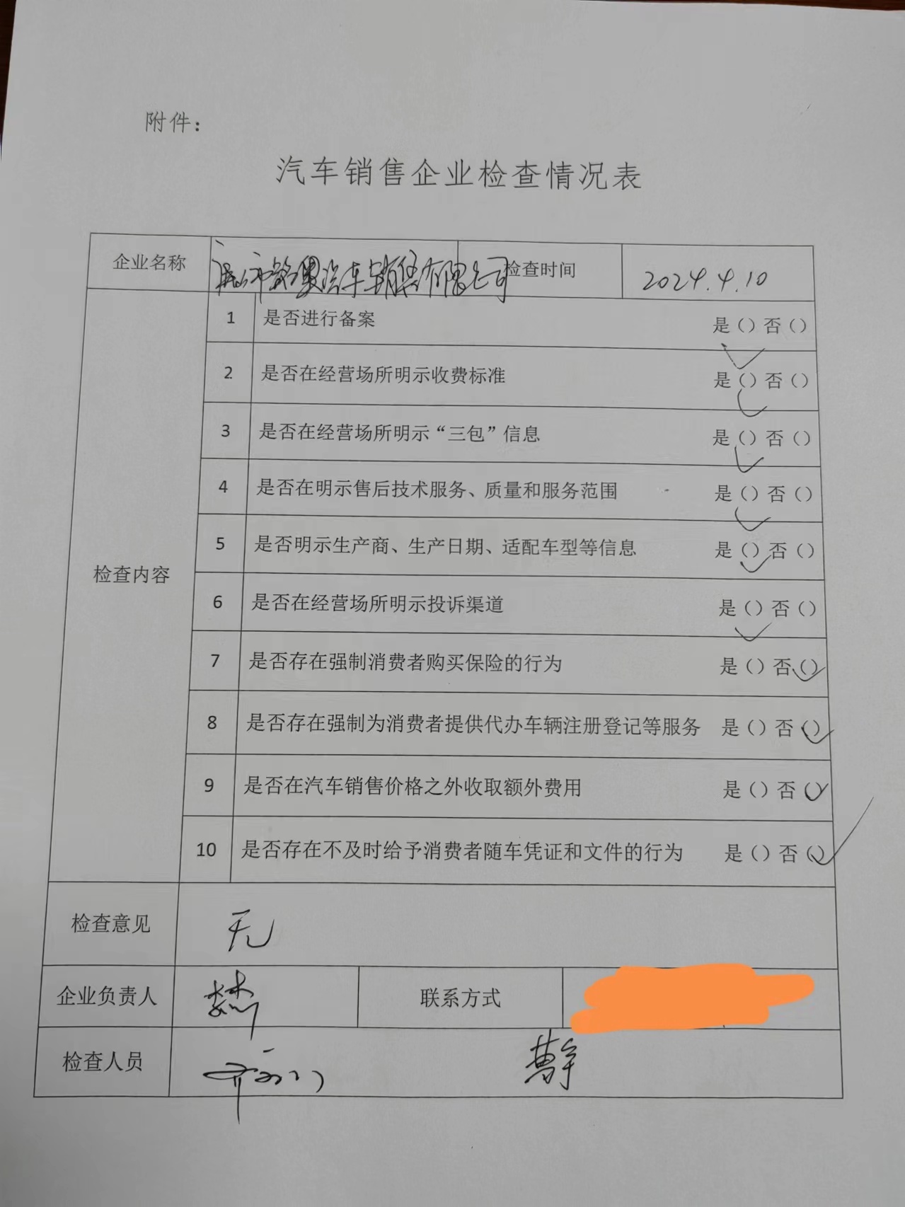 微信图片_20240513084934.jpg