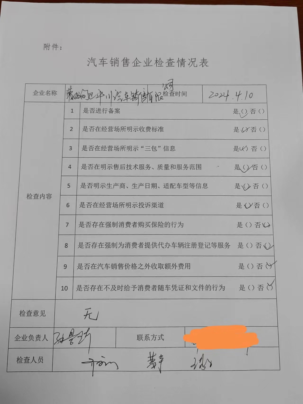 微信图片_20240513084921.jpg