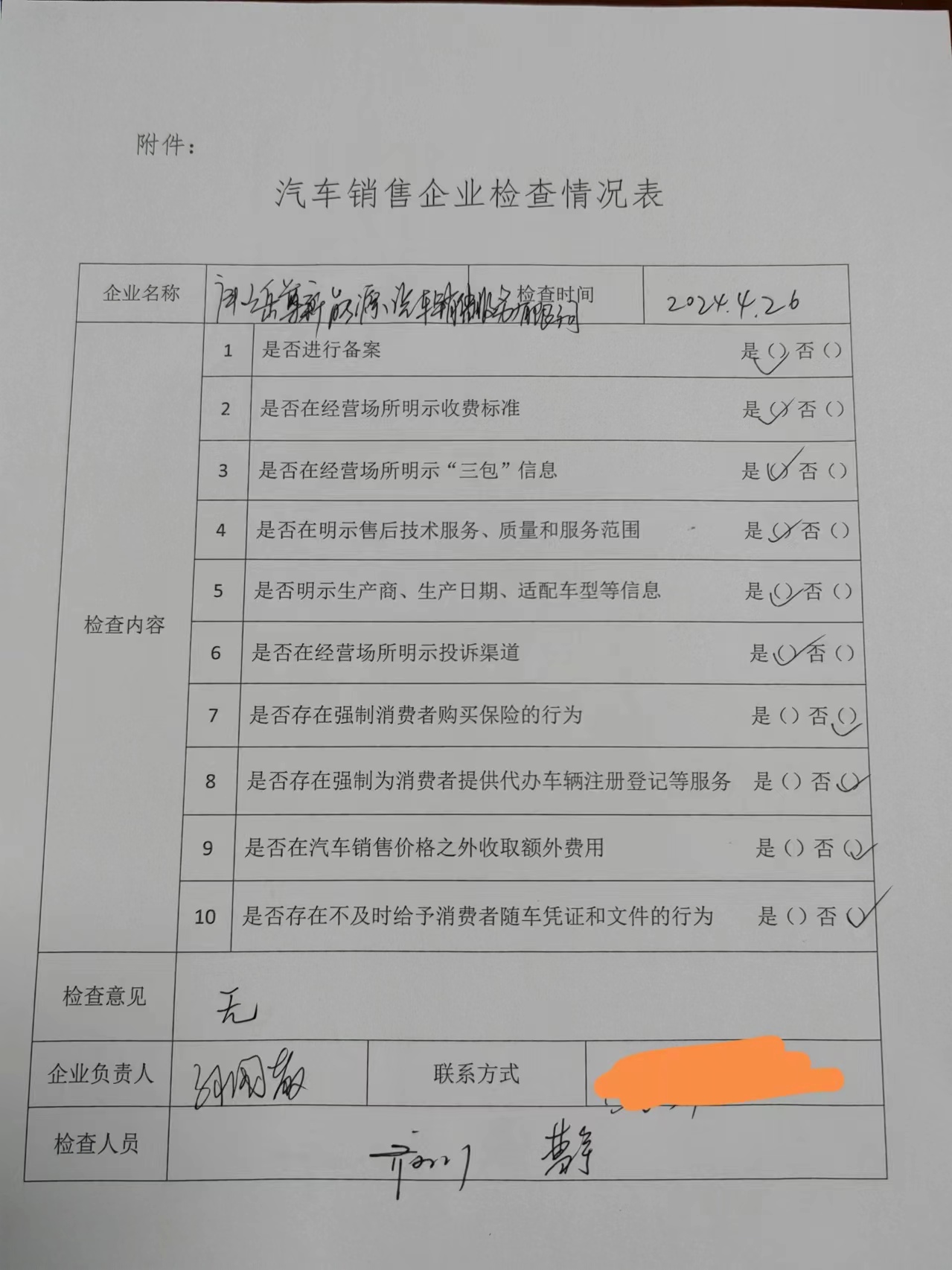 微信图片_20240513084946.jpg