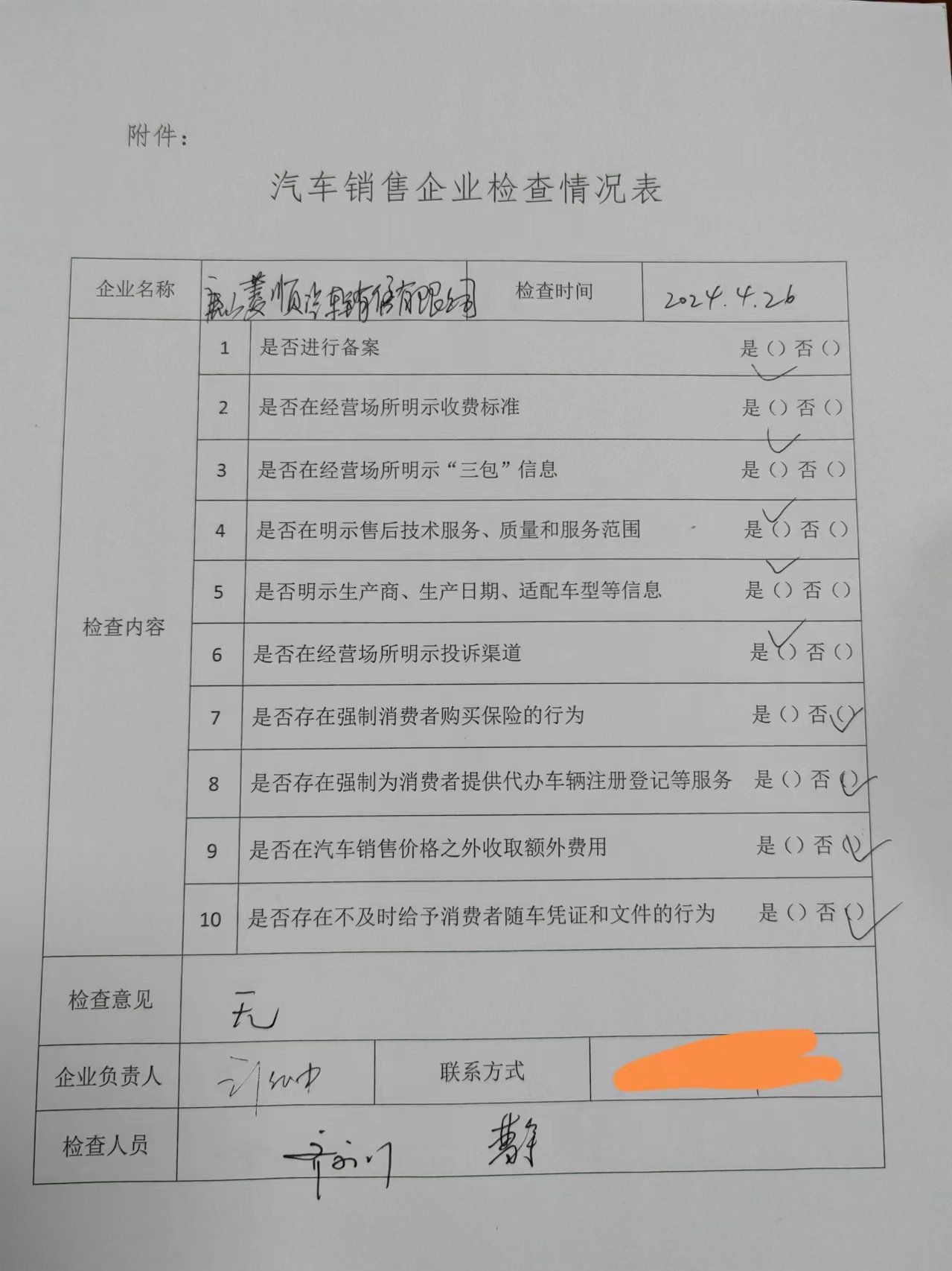 微信图片_20240513084941.jpg