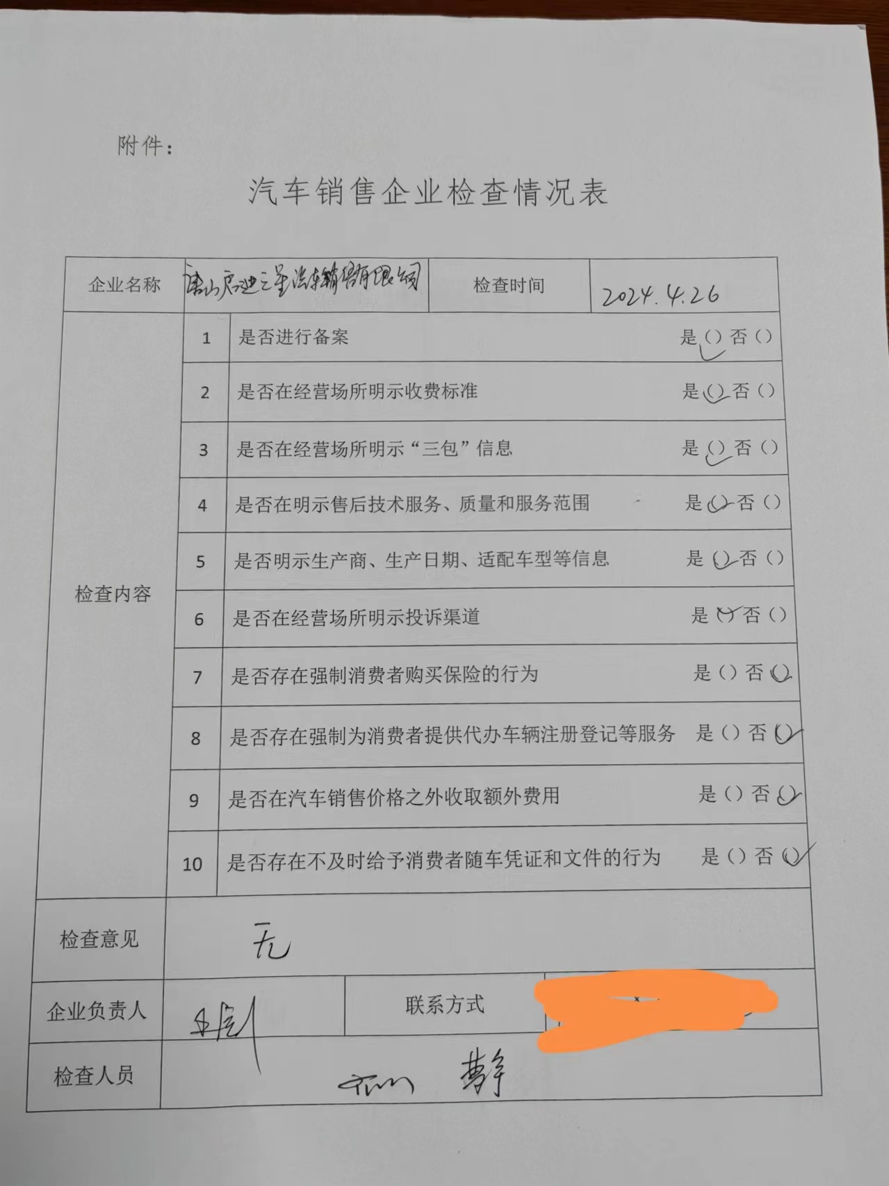 微信图片_20240513084959.jpg