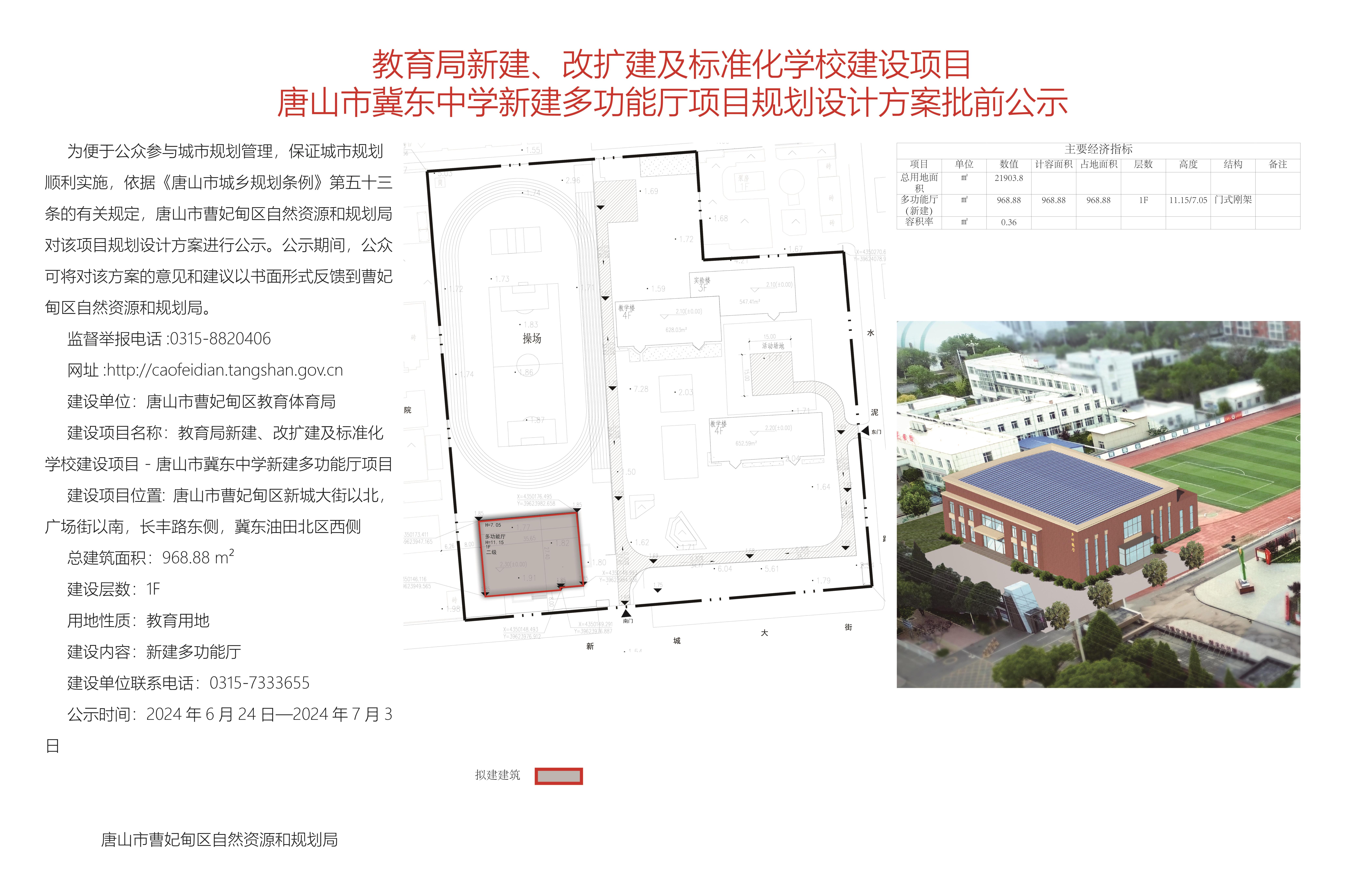 公示照片.jpg