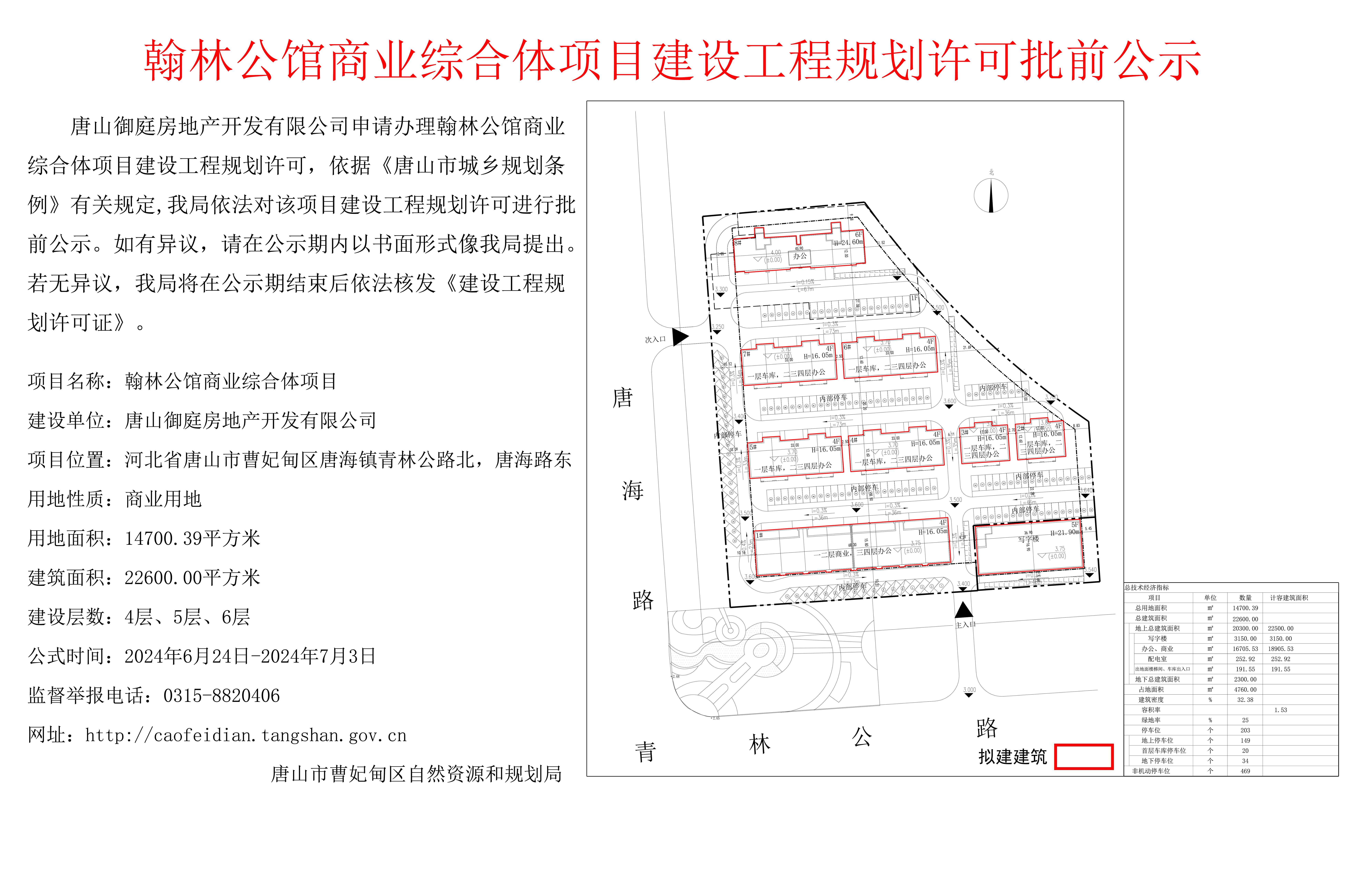 公示照片.jpg