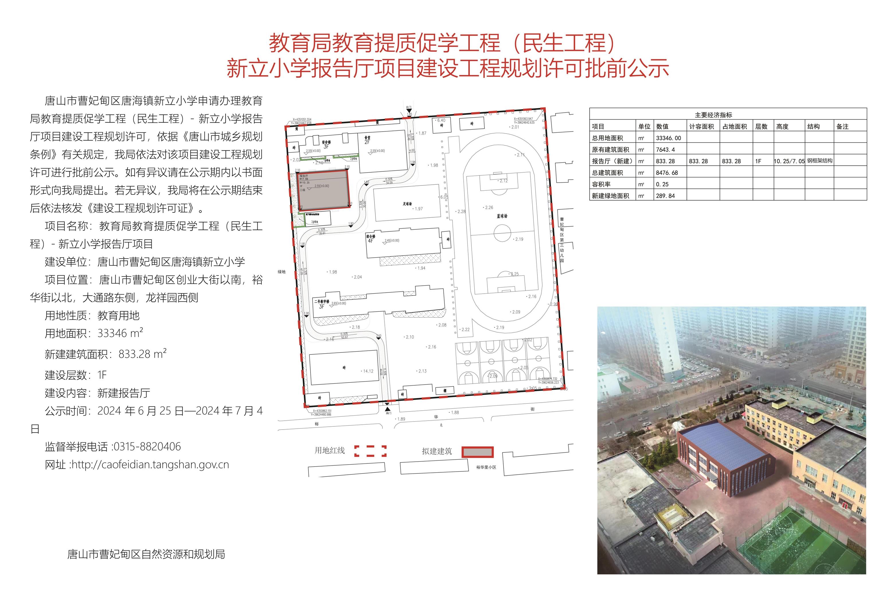 公示照片.jpg