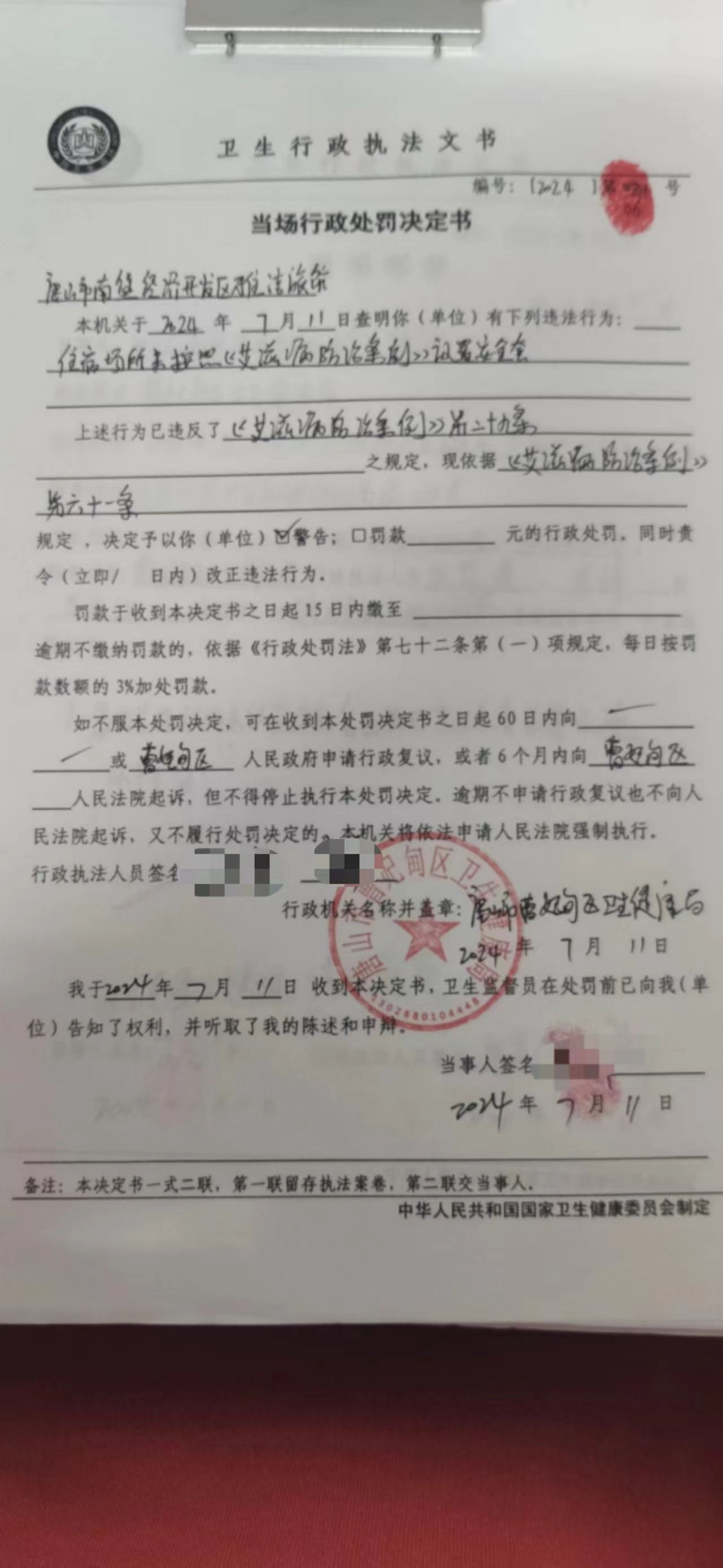 微信图片_20240715162047.jpg