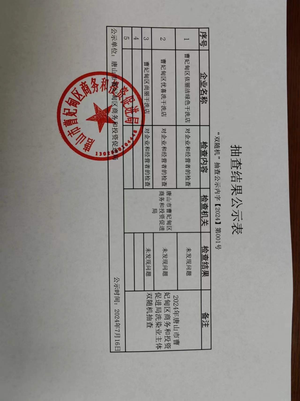 微信图片_20240716153952.jpg