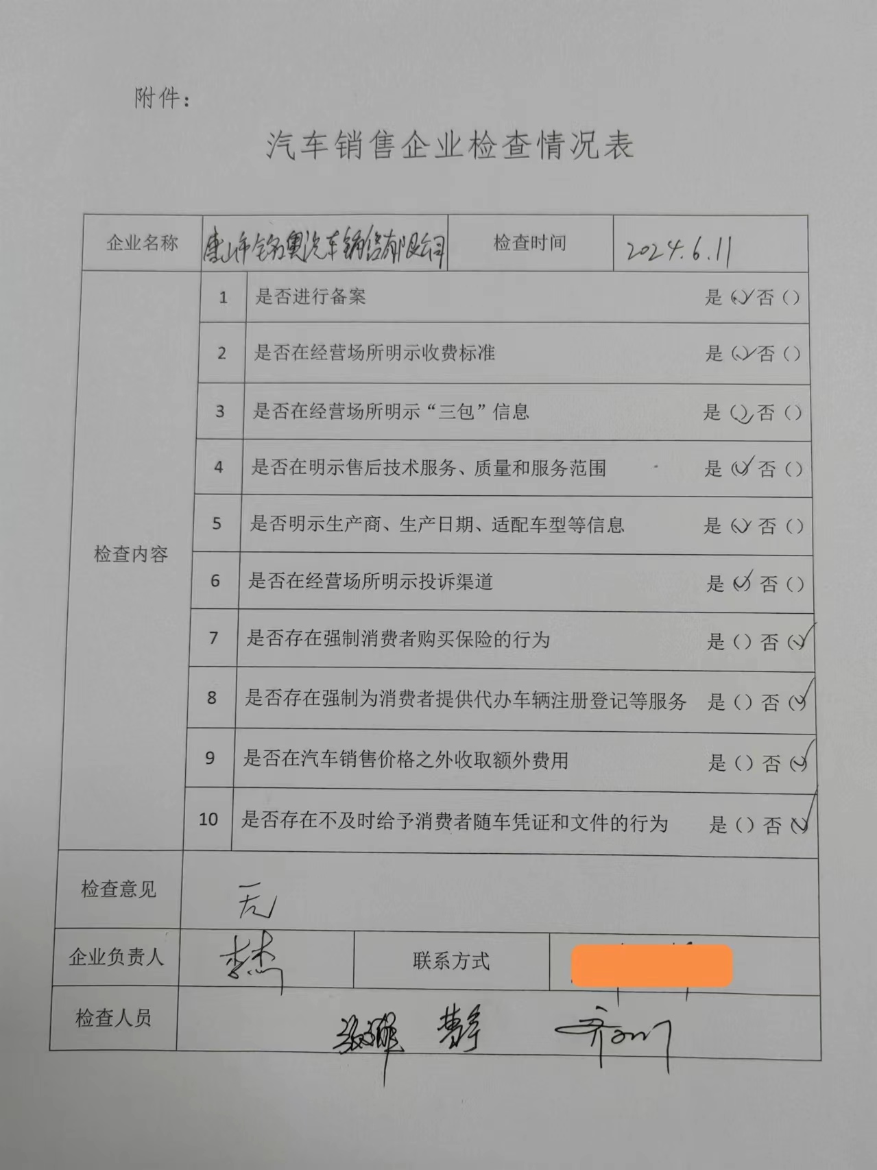 微信图片_20240717092057.jpg