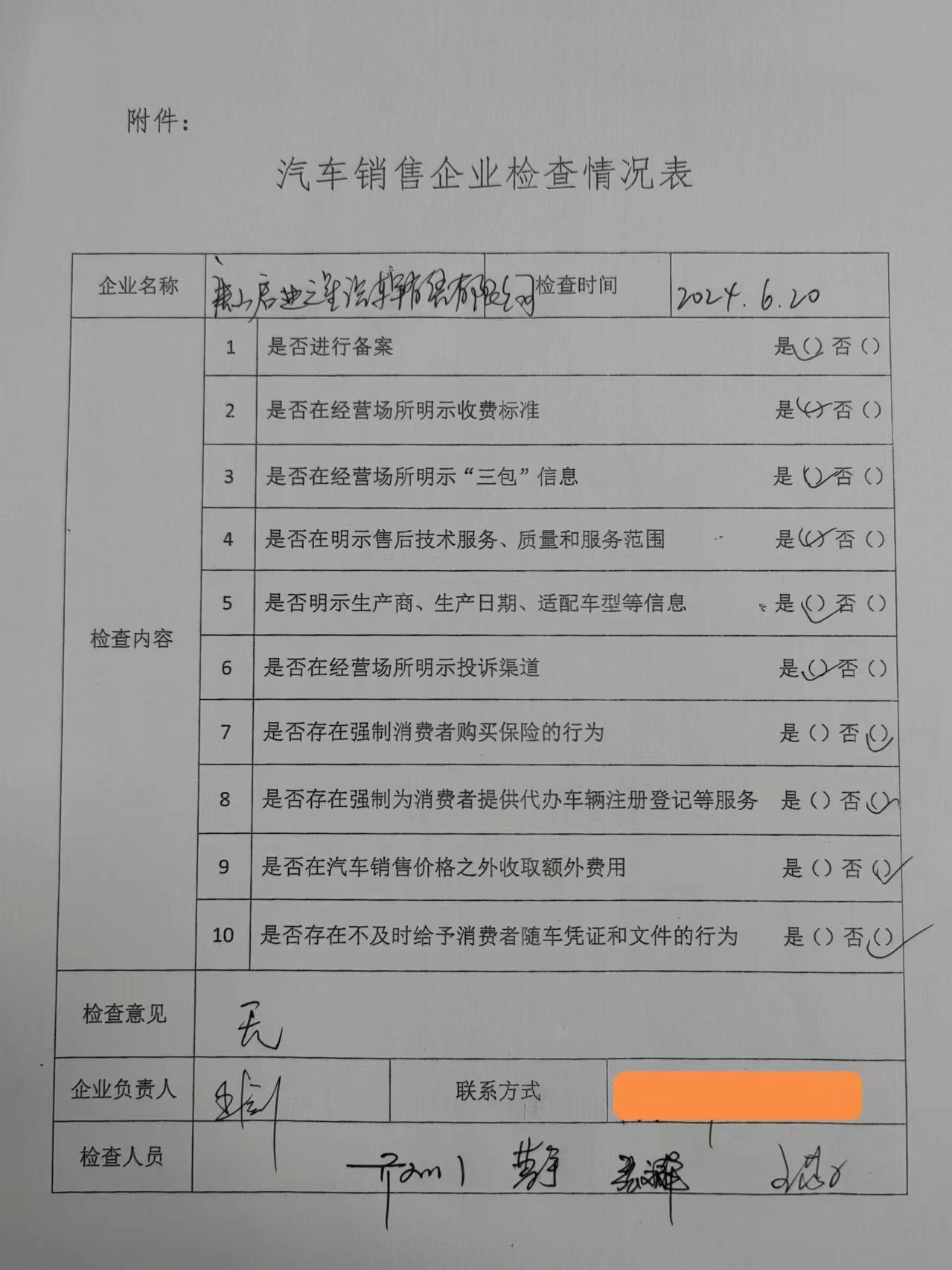 微信图片_20240717092107.jpg