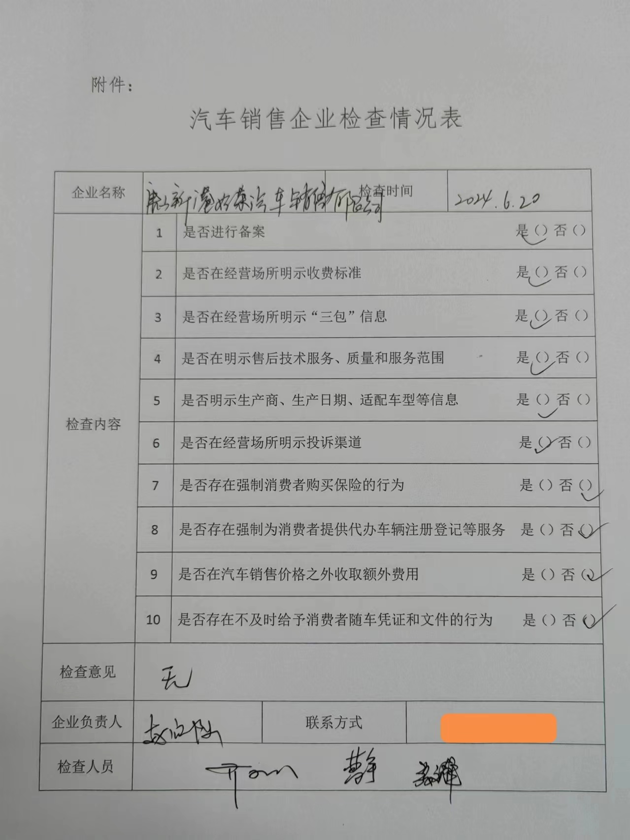 微信图片_20240717092102.jpg