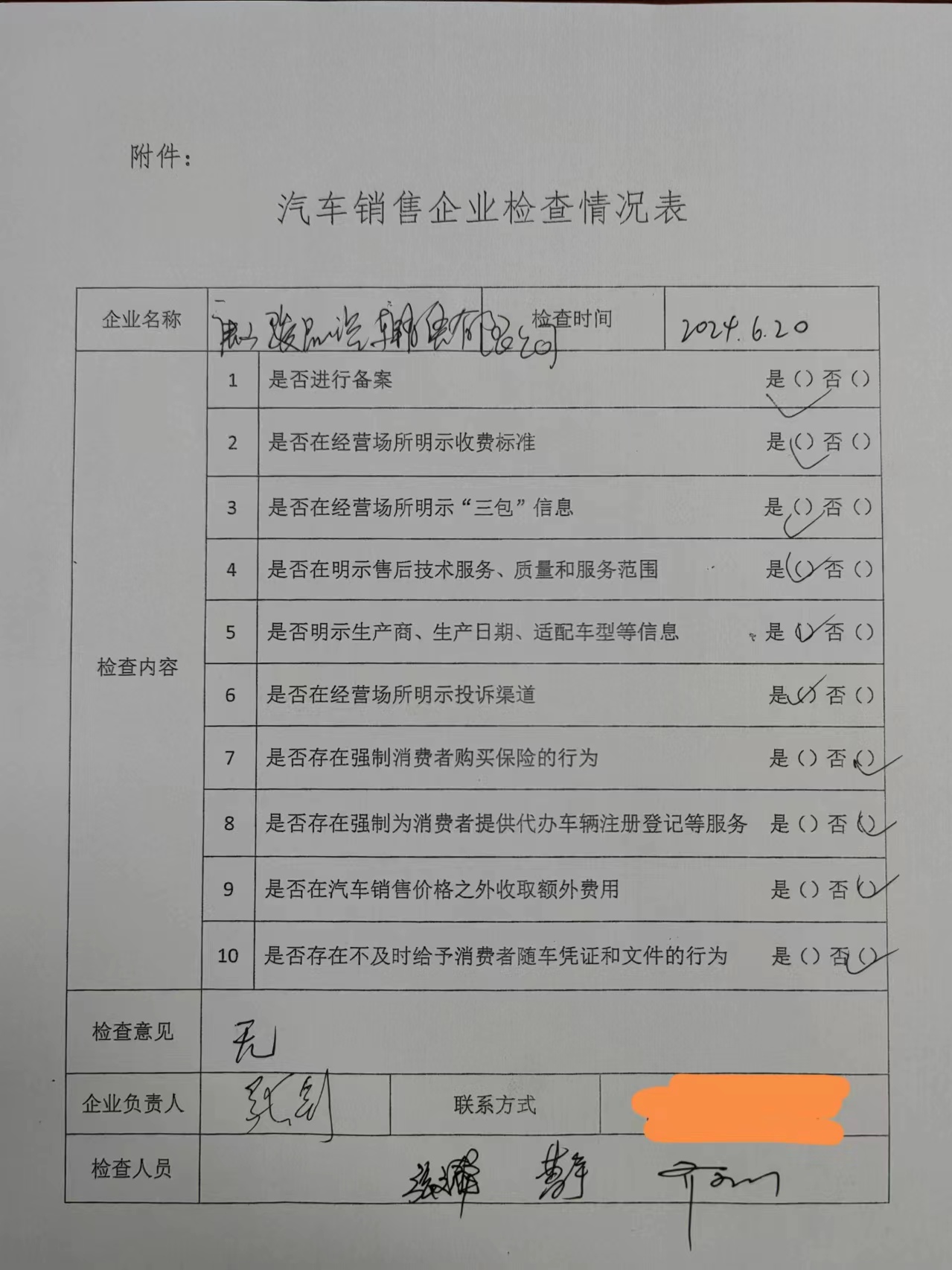 微信图片_20240717092113.jpg