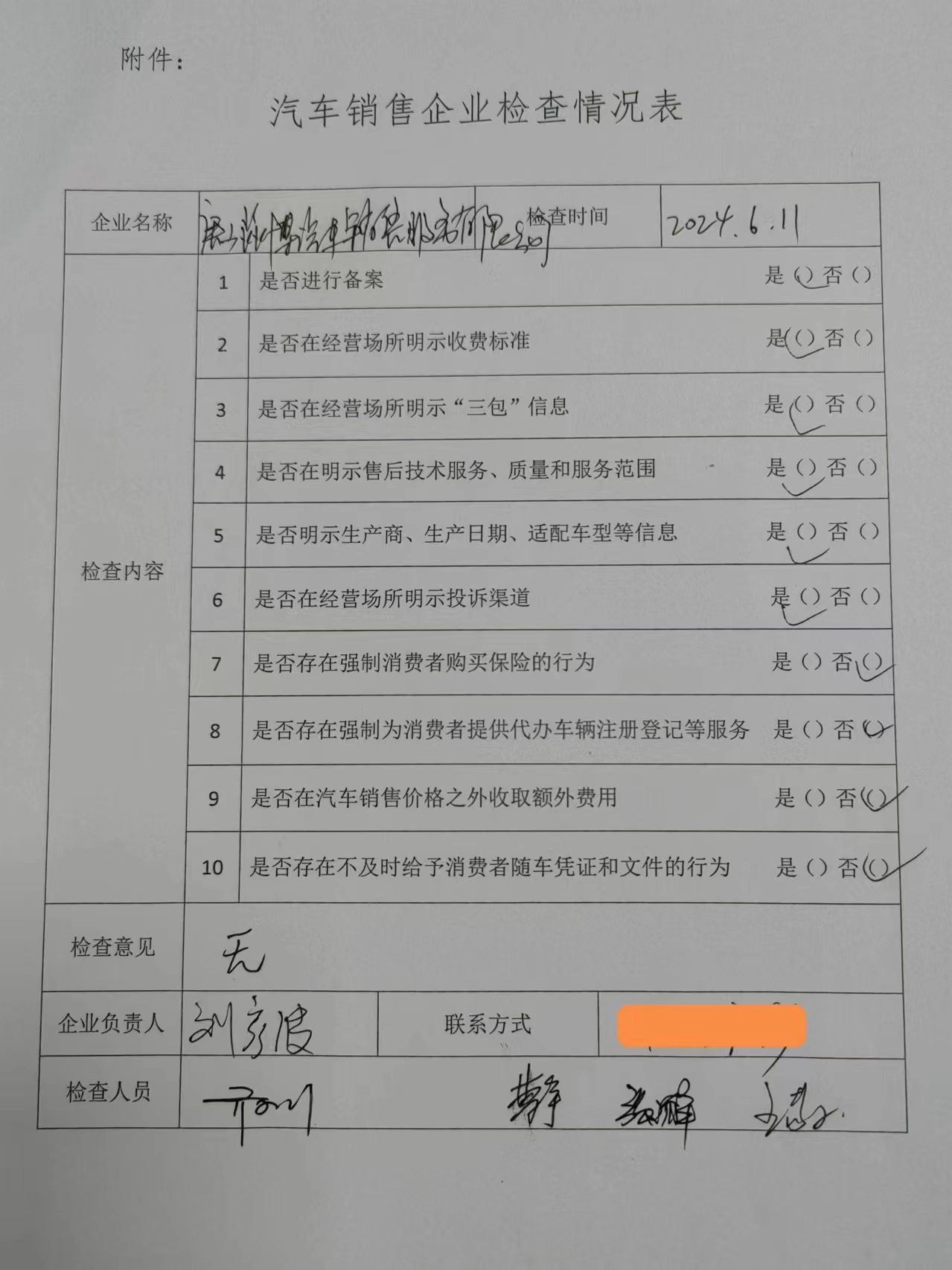 微信图片_20240717092043.jpg
