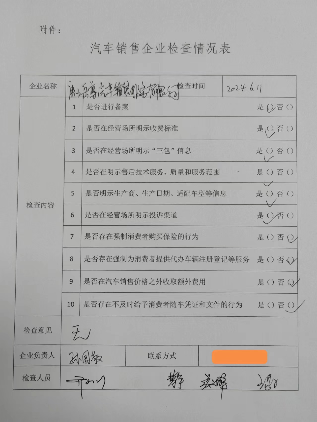 微信图片_20240717092050.jpg