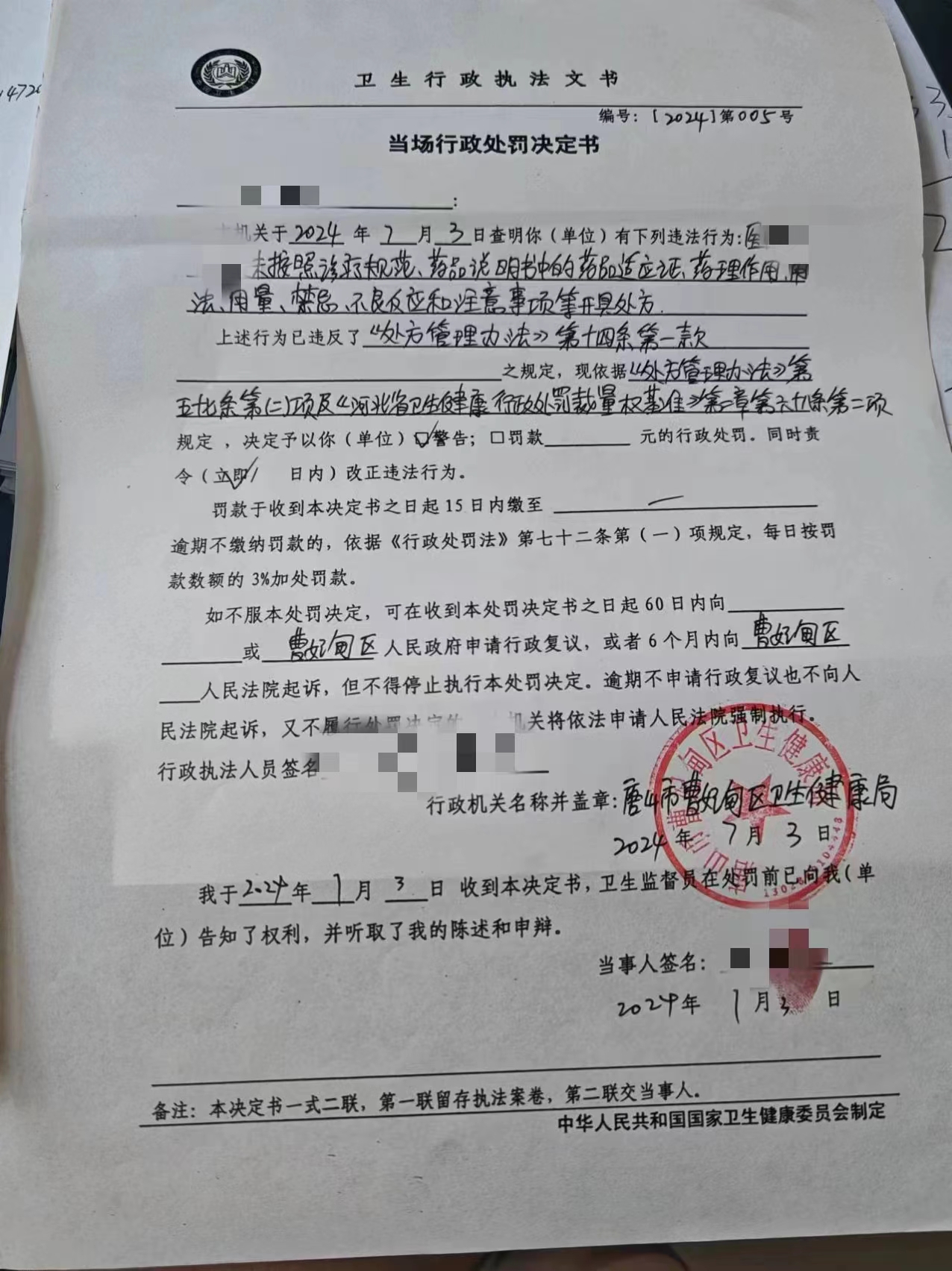 5贾淑媛诊所.jpg