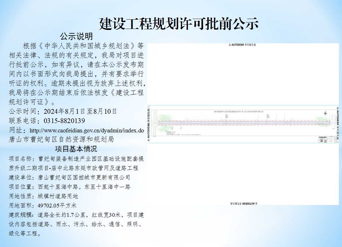公示.jpg