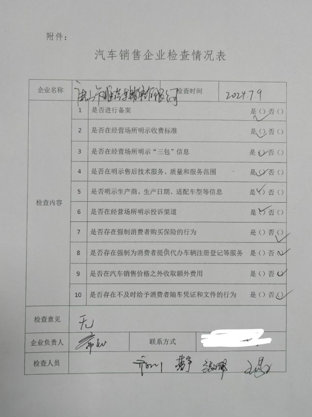 微信图片_20240812111111.jpg