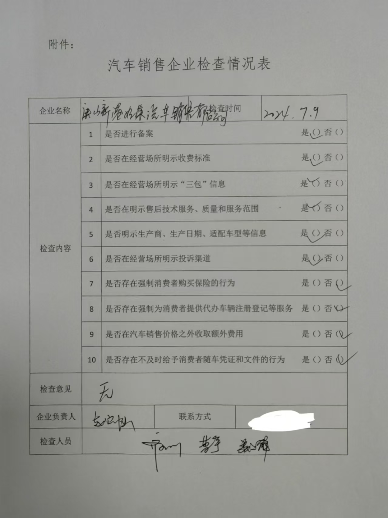 微信图片_20240812111056.jpg