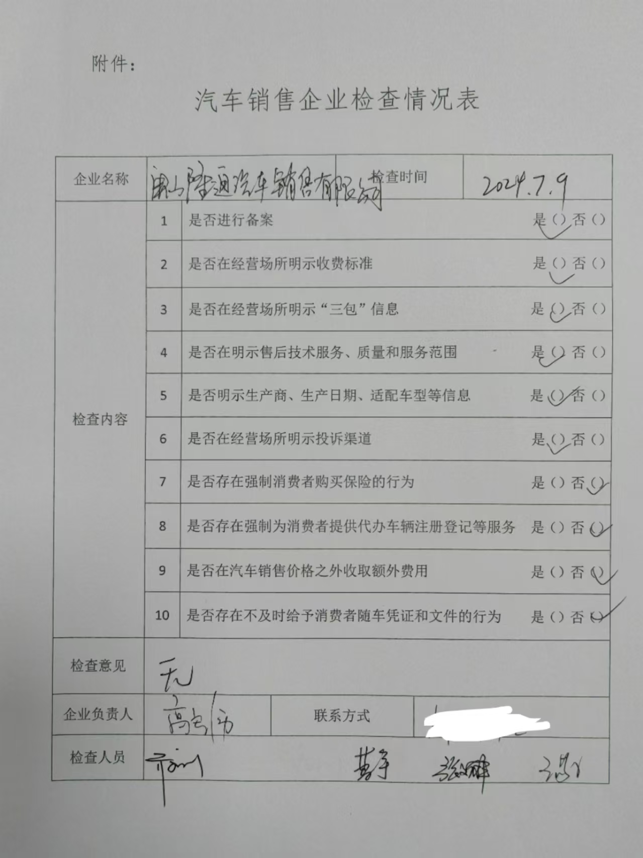 微信图片_20240812111106.jpg