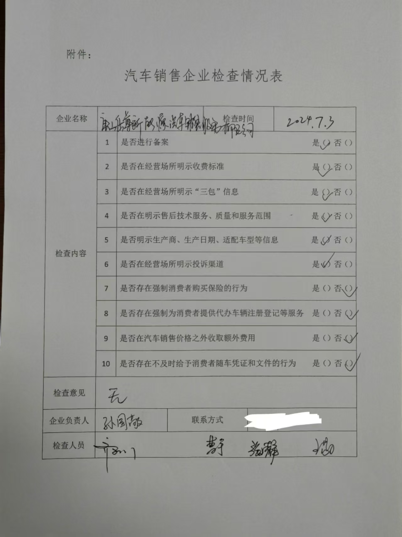 微信图片_20240812111040.jpg