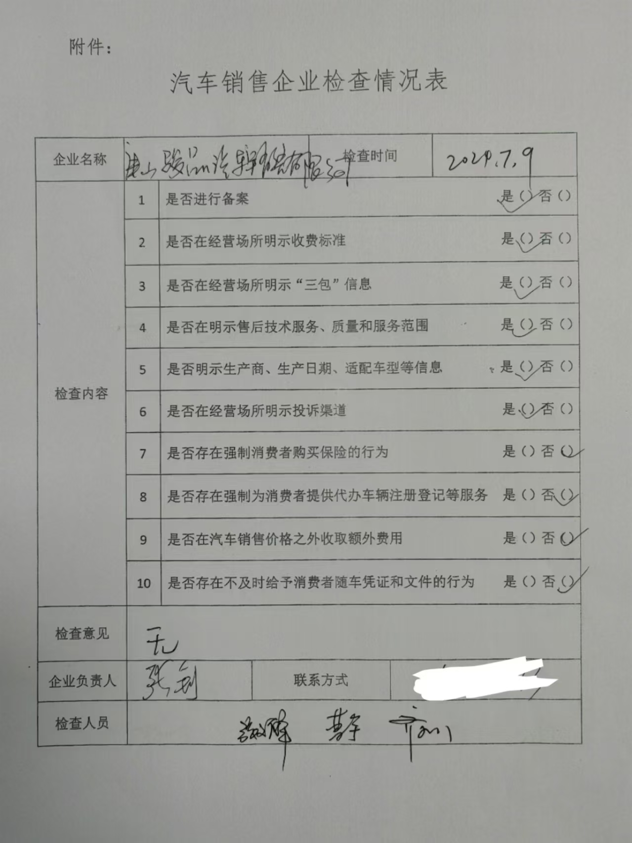 微信图片_20240812111102.jpg