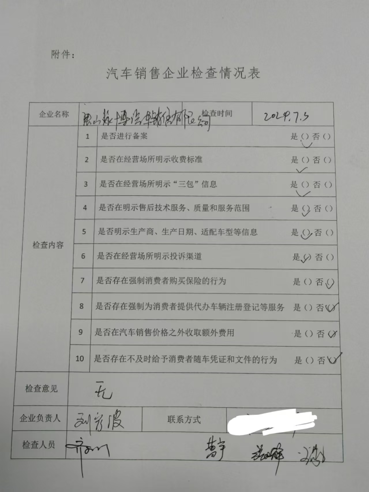 微信图片_20240812111049.jpg