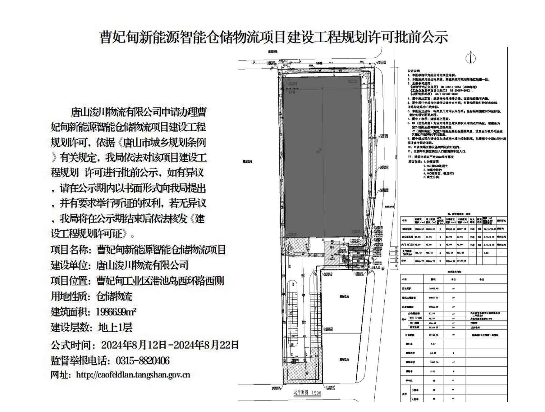 公示牌.jpg