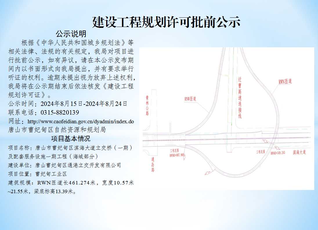 公示.jpg