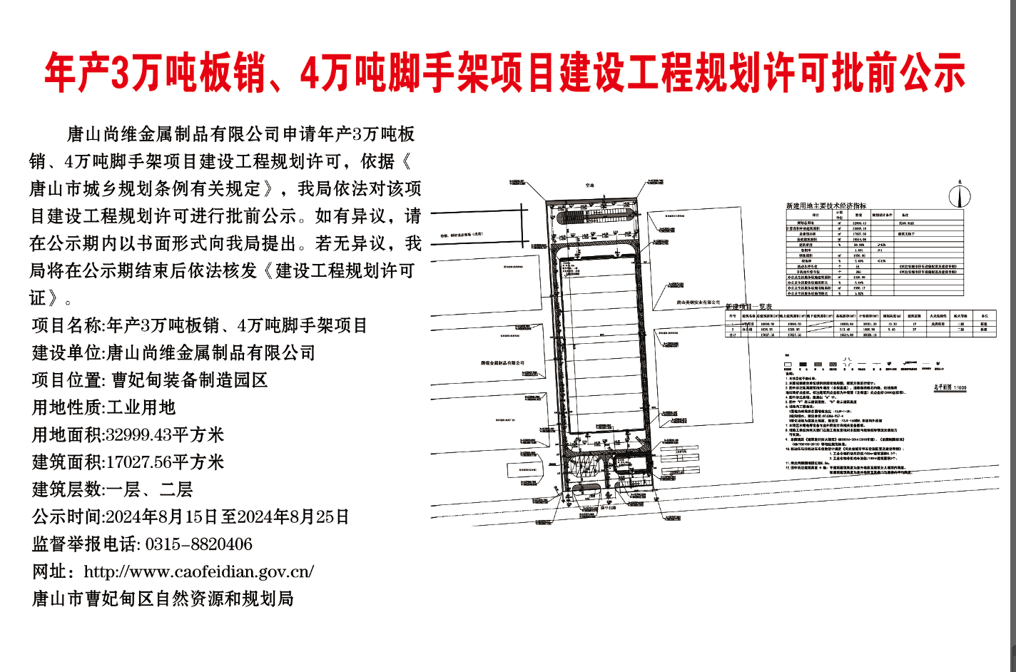 10629b28c80944fd1fa6b8eb3f20a2f.png