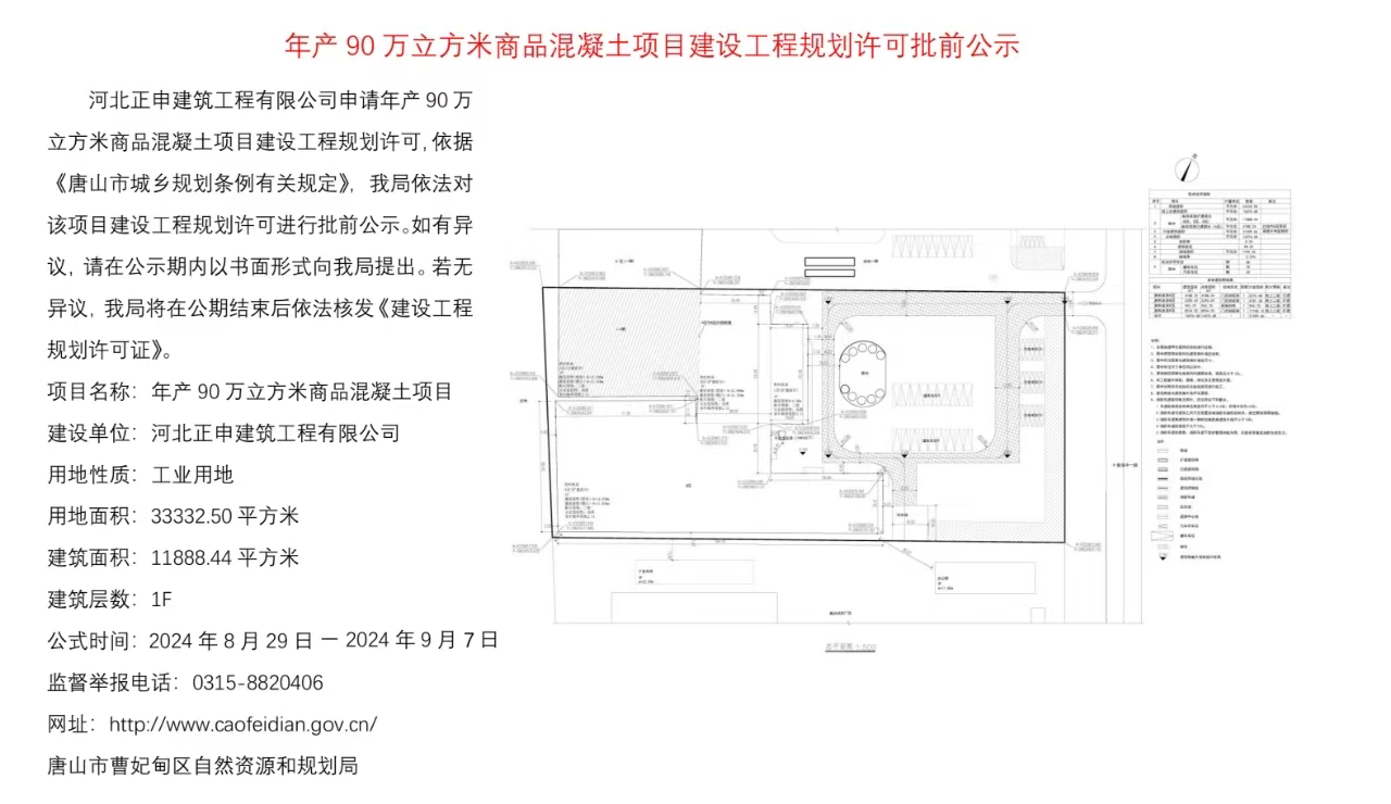 公示.jpg