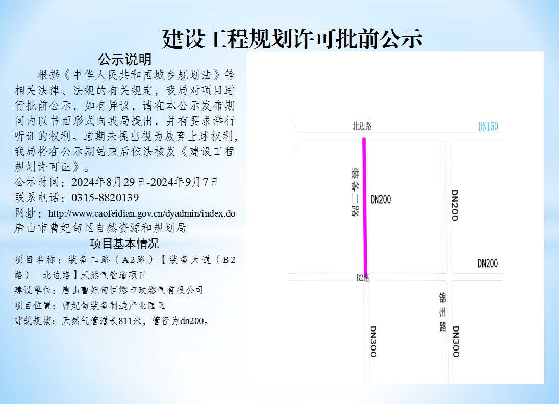 公示.jpg