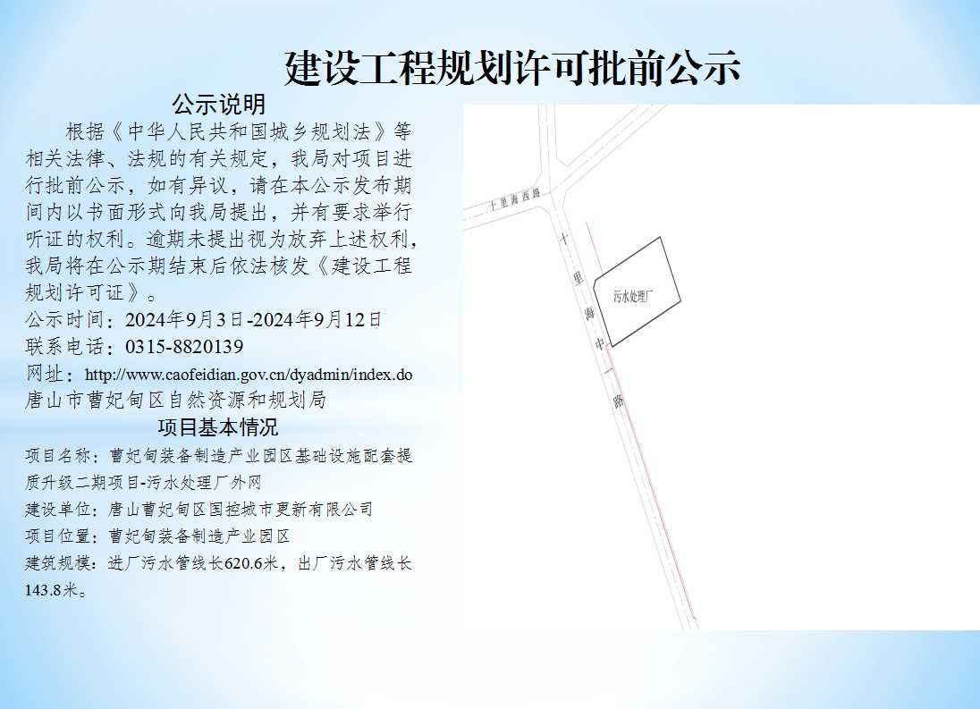 公示.jpg