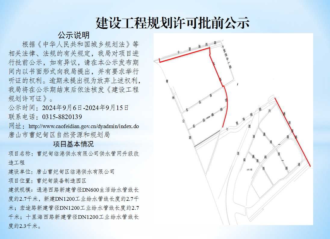 公示.jpg