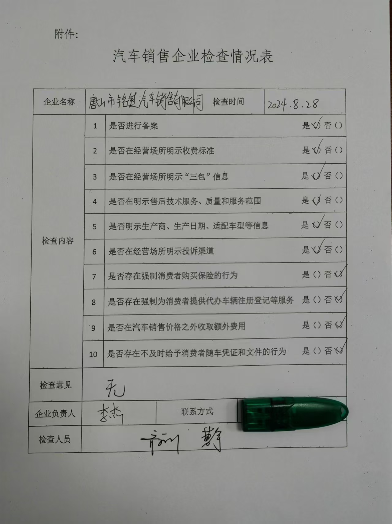 微信图片_20240909084855.jpg